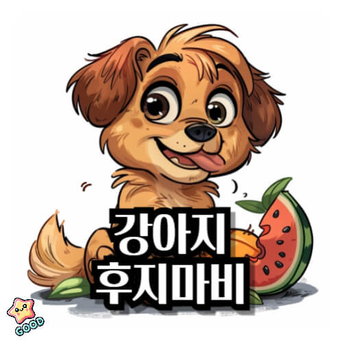 강아지-후지마비