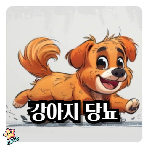 강아지-당뇨
