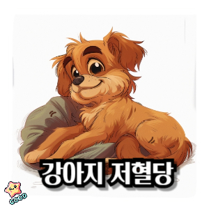 강아지-저혈당-증상-원인-관리
