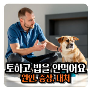 강아지-토