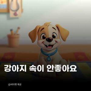 강아지-구토