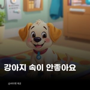 강아지-구토