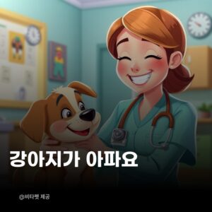 강아지-기침
