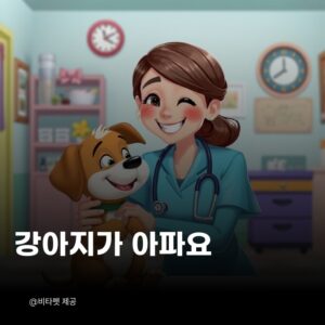 강아지-기침