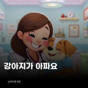 강아지-기침