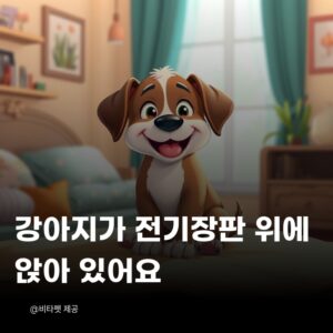 강아지-전기장판