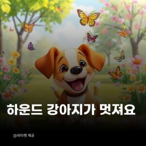강아지-하운드